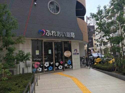 【その他】ふれあい薬局 新町店まで913m 【その他】ふれあい薬局 新町店まで913m