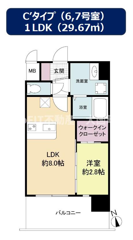 反転タイプあり