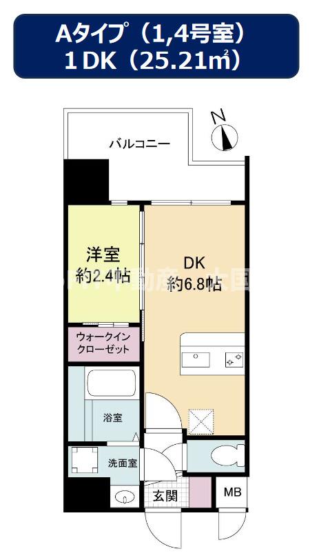 反転タイプあり