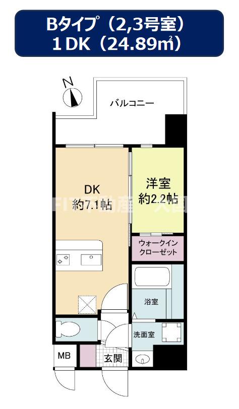 反転タイプあり