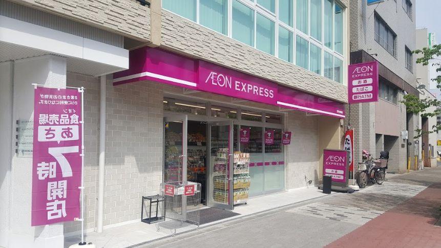 【スーパー】イオンエクスプレス九条駅前店まで510ｍ
