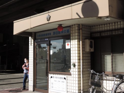 【警察】野田阪神交番まで249ｍ