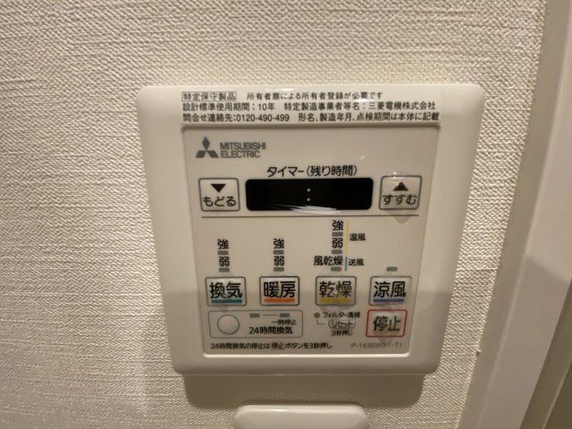 設備 設備