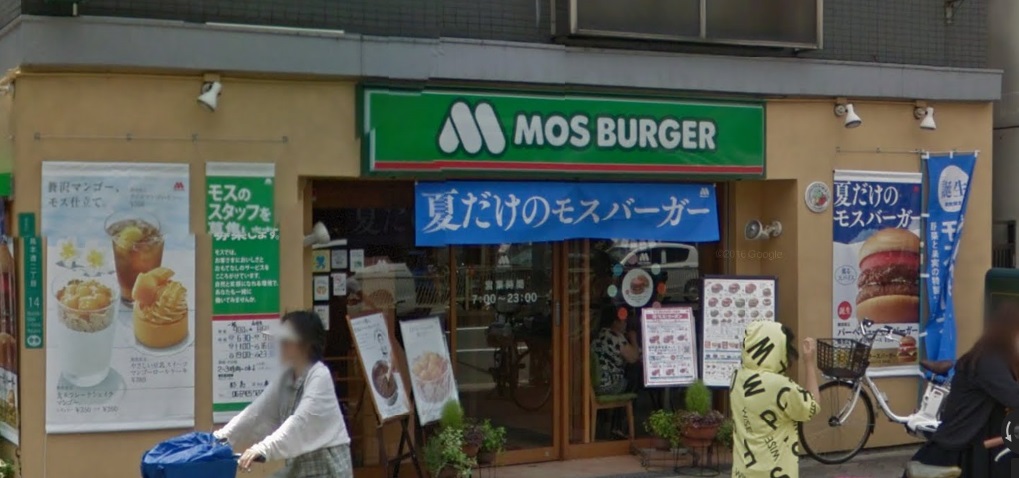 【ファーストフード】モスバーガー 都島店まで926ｍ