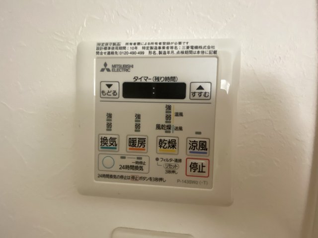 設備 設備