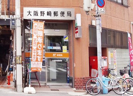 【郵便局】大阪野崎郵便局まで679ｍ