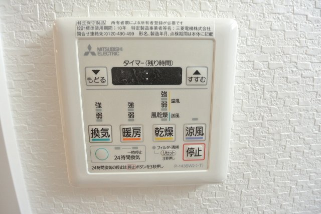 設備