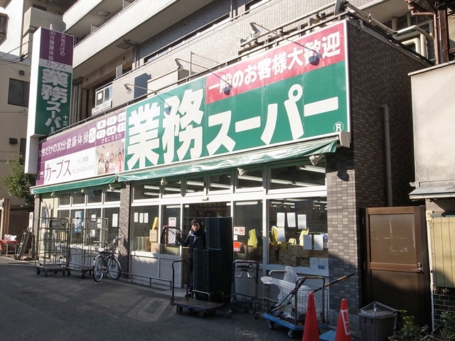 【スーパー】業務スーパー十三店まで332m 【スーパー】業務スーパー十三店まで332m