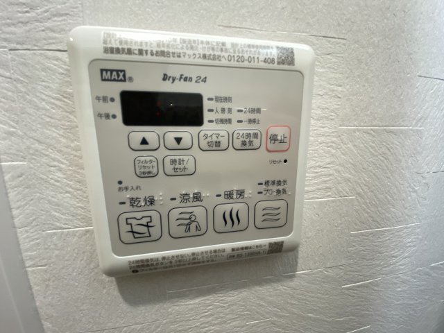 設備 設備