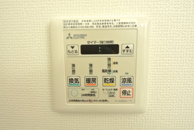 設備 設備