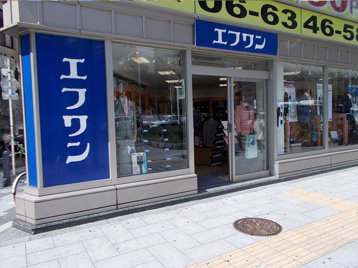 【インテリア】エフワン 東梅田店まで433m 【インテリア】エフワン 東梅田店まで433m