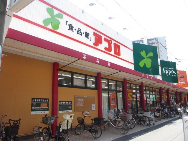 【スーパー】食品館アプロ 毛馬店まで302ｍ