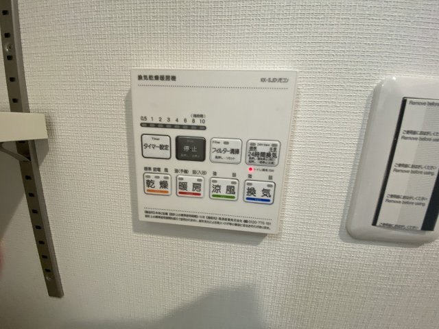 設備 設備