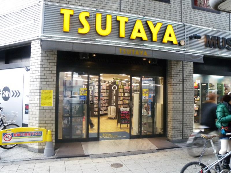 【レンタルビデオ】ＴＳＵＴＡＹＡ天六店まで1051ｍ