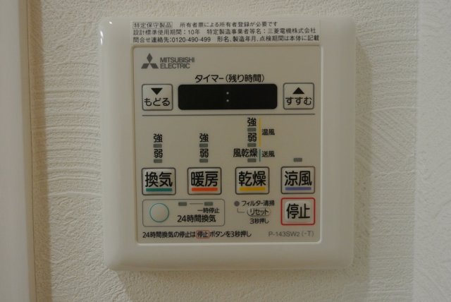設備 設備