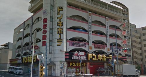 【ディスカウントショップ】ドン・キホーテ 桜ノ宮店まで989ｍ