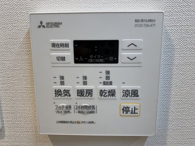 設備 設備