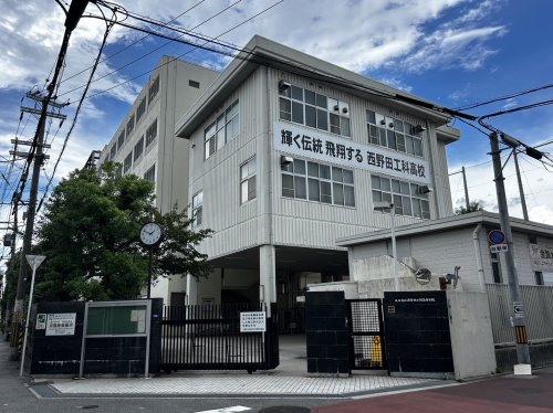 【高校】西野田工科高等学校まで604ｍ