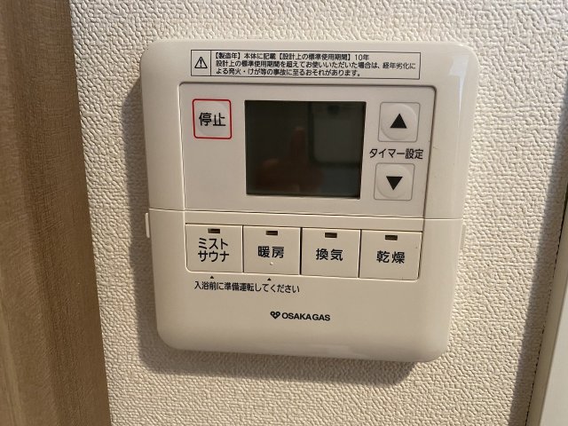 設備
