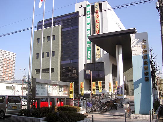 【警察】都島警察署まで187ｍ