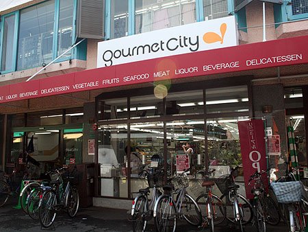 【スーパー】グルメシティ 都島本通店まで358ｍ