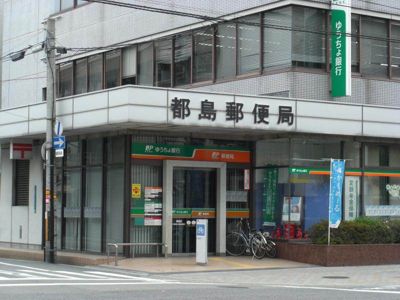 【郵便局】都島郵便局まで467ｍ