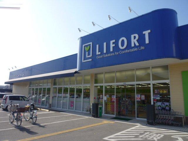 【ドラッグストア】ライフォート野田店まで829ｍ