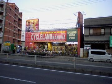 【その他】サイクルランドナニワ西中島店まで455ｍ
