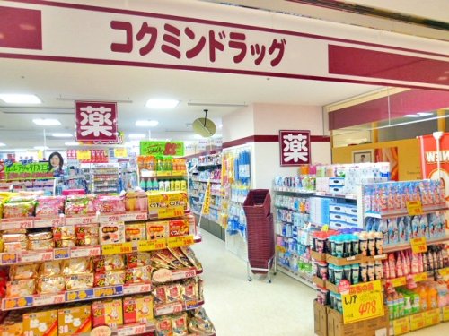 【ドラッグストア】（株）コクミン 十三店まで540ｍ