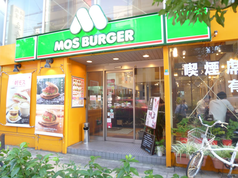 【ファーストフード】モスバーガー 京橋店まで988ｍ