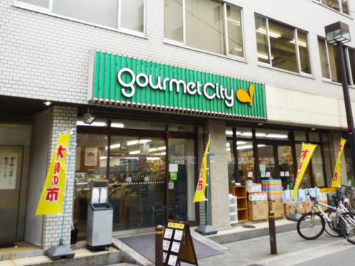 【スーパー】グルメシティ南森町店まで403ｍ