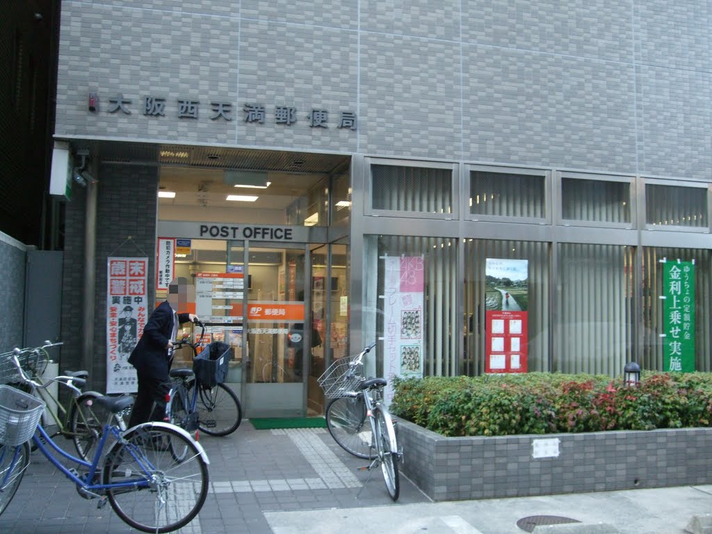 【郵便局】大阪西天満郵便局まで882ｍ