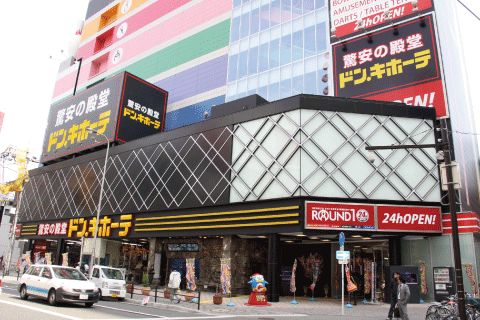 【ディスカウントショップ】ドン・キホーテ 梅田本店まで768ｍ