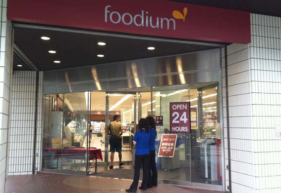 【スーパー】foodium堂島まで687m 【スーパー】foodium堂島まで687m