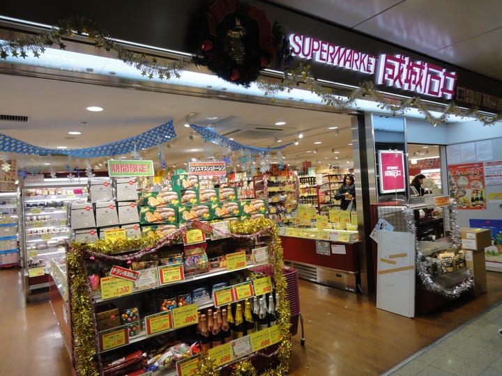 【スーパー】成城石井まで383m 【スーパー】成城石井まで383m