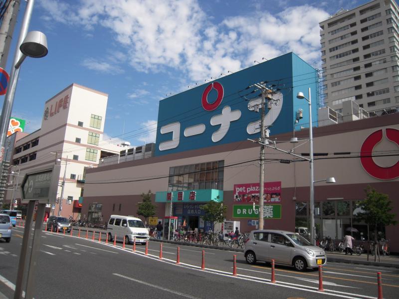 【ホームセンター】ホームセンターコーナン 関目店まで933ｍ