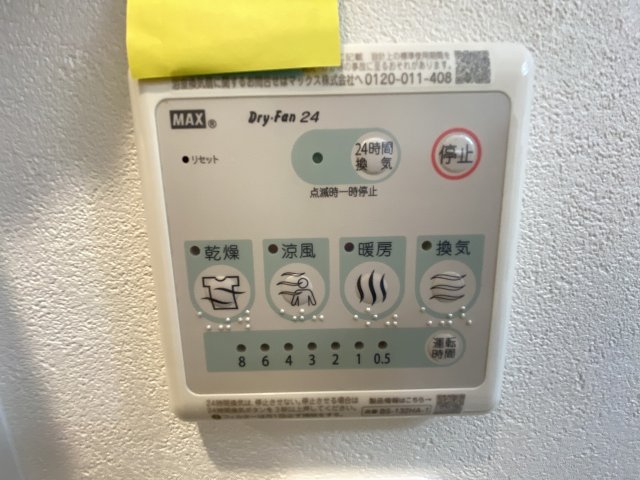 設備 設備