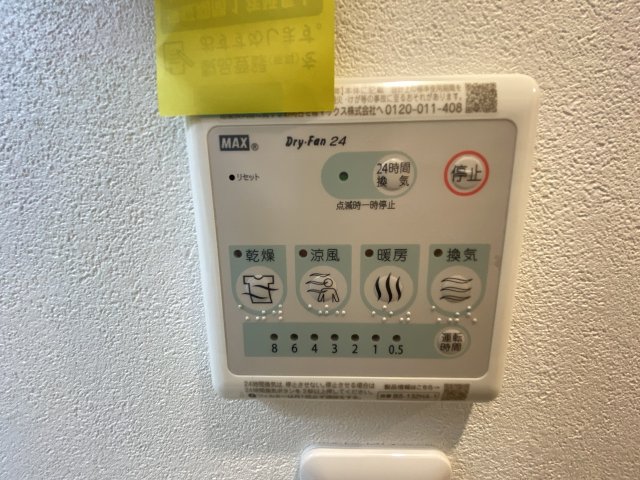 設備 設備