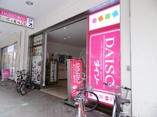【ショッピングセンター】ザ・ダイソー ぶらっと京橋店まで629ｍ