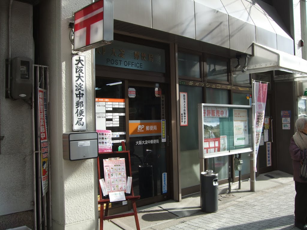 【郵便局】大阪大淀中郵便局まで364ｍ