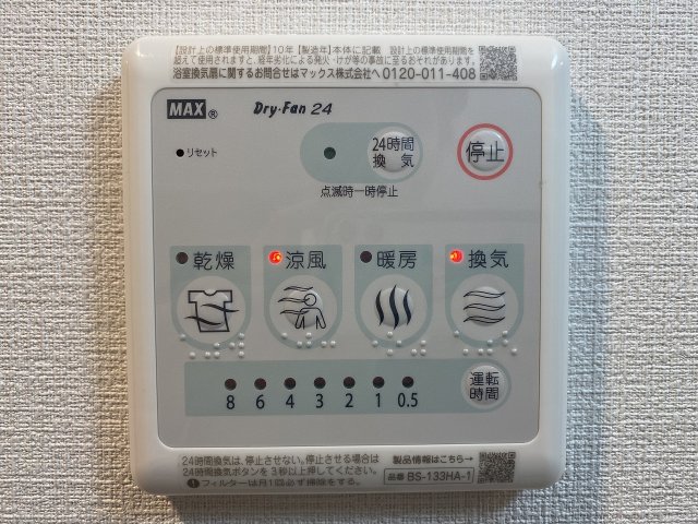 設備 設備