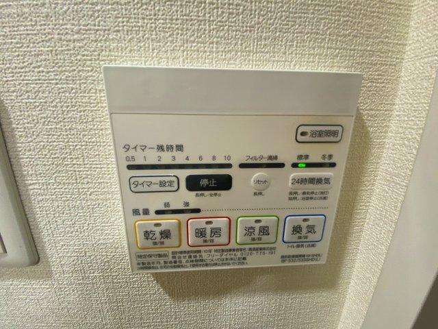 設備