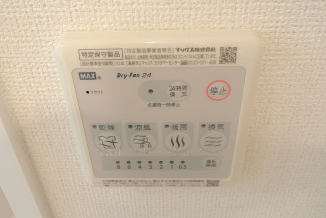 設備 設備