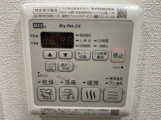 設備 設備