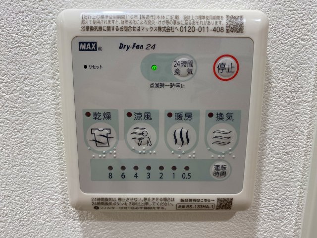 設備 設備