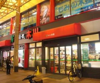 【スーパー】食品館木川まで417ｍ