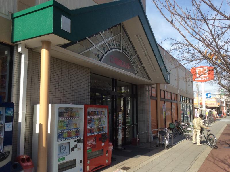 【スーパー】関西スーパー 内代店まで551ｍ