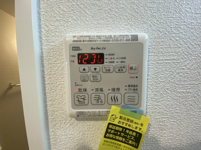設備 設備