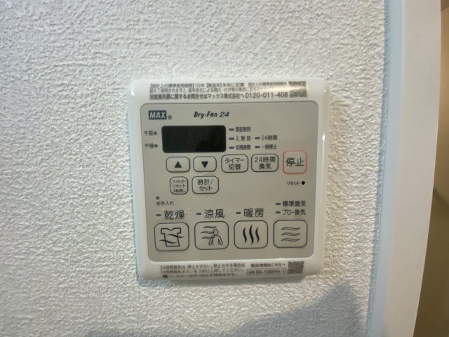 設備 設備