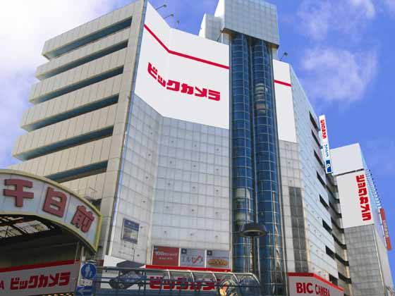 【家電製品】ビックカメラ なんば店まで1259ｍ